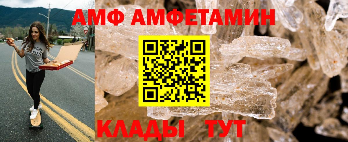 Тула  Амфетамин VHQ  Вход с VPN 