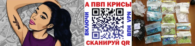 А ПВП СК  что такое наркотик  Тула 