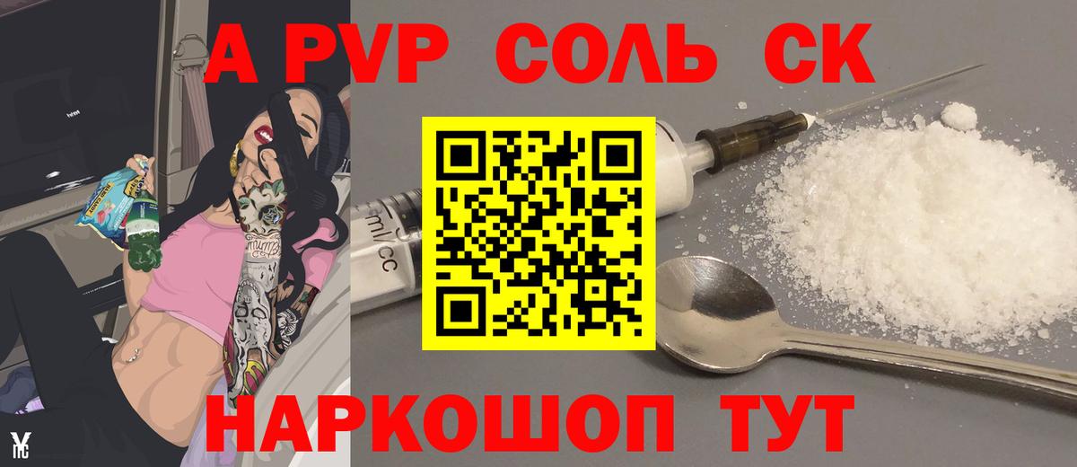 Alpha-PVP СК КРИС Тула