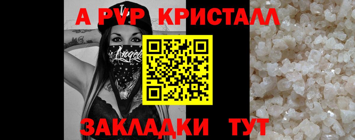 Тула  Альфа ПВП СК КРИС  Alpha PVP Соль  Вход с VPN  Альфа ПВП Соль 