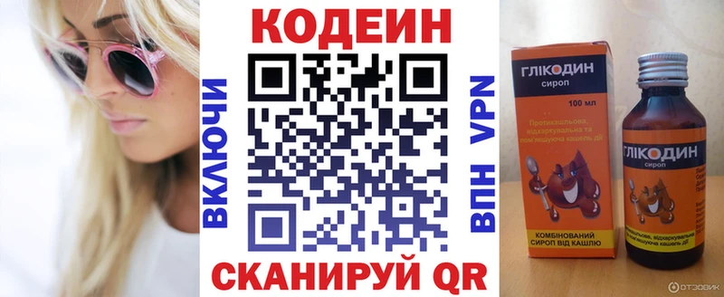 Кодеиновый сироп Lean Purple Drank  hydra сайт  Тула 