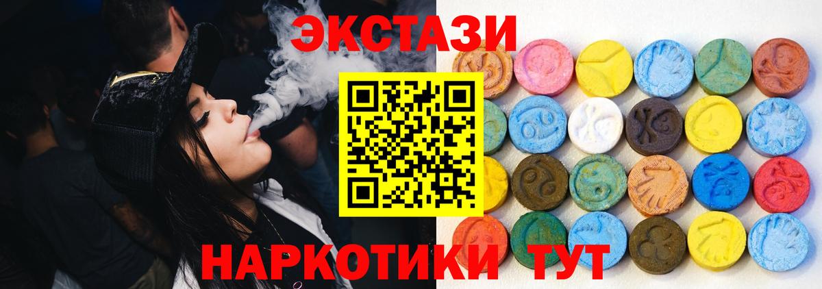 Ecstasy mix  это наркотические препараты  Вход с VPN  Тула  ЭКСТАЗИ таблы 
