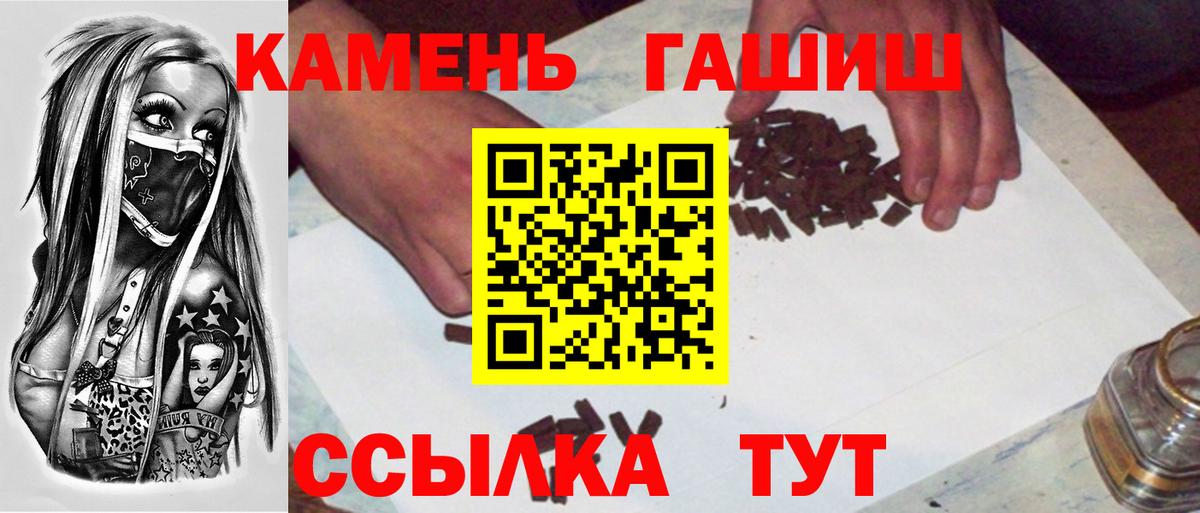 ГАШИШ Cannabis Тула