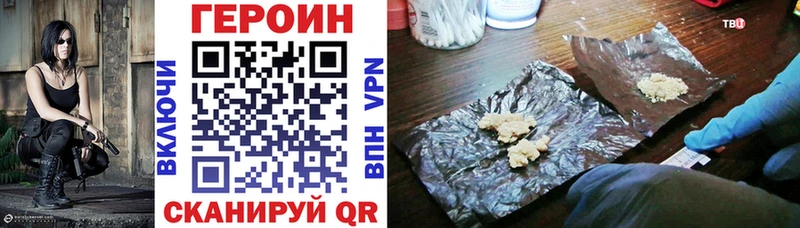 Героин хмурый  Тула 