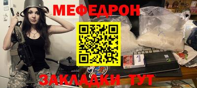 мяу мяу кристалл Сланцы