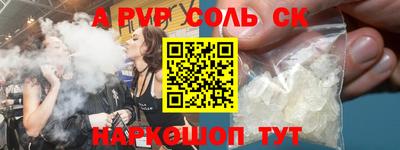 мяу мяу кристалл Сланцы