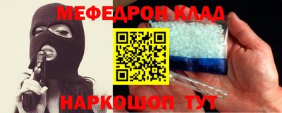 мефедрон мука Старая Купавна