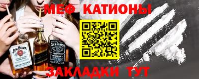 мяу мяу кристалл Сланцы