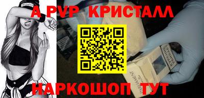 прущие крисы Славянск-на-Кубани