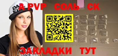 мяу мяу кристалл Сланцы