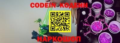 мяу мяу кристалл Сланцы