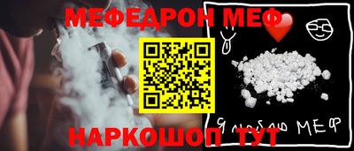 мяу мяу кристалл Сланцы