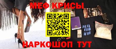 мяу мяу кристалл Сланцы