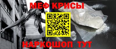 мяу мяу кристалл Сланцы