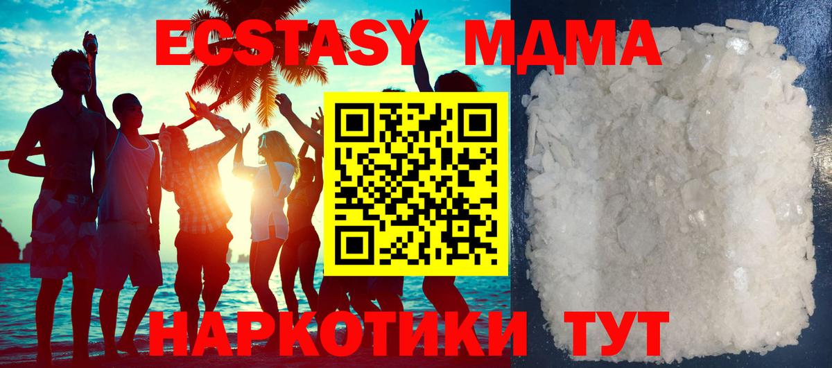 МДМА VHQ  Вход с VPN  МДМА  Тула 