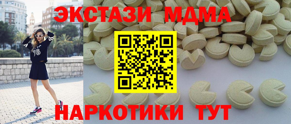 МДМА crystal Тула