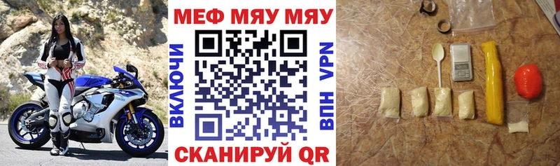 МЯУ-МЯУ mephedrone  Тула 