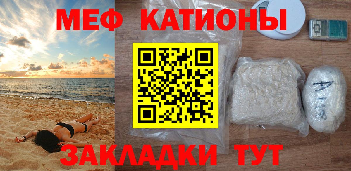 Меф мяу мяу Тула