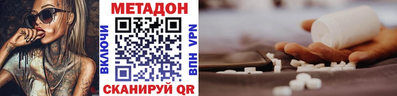наркота Тула Метадон methadone
