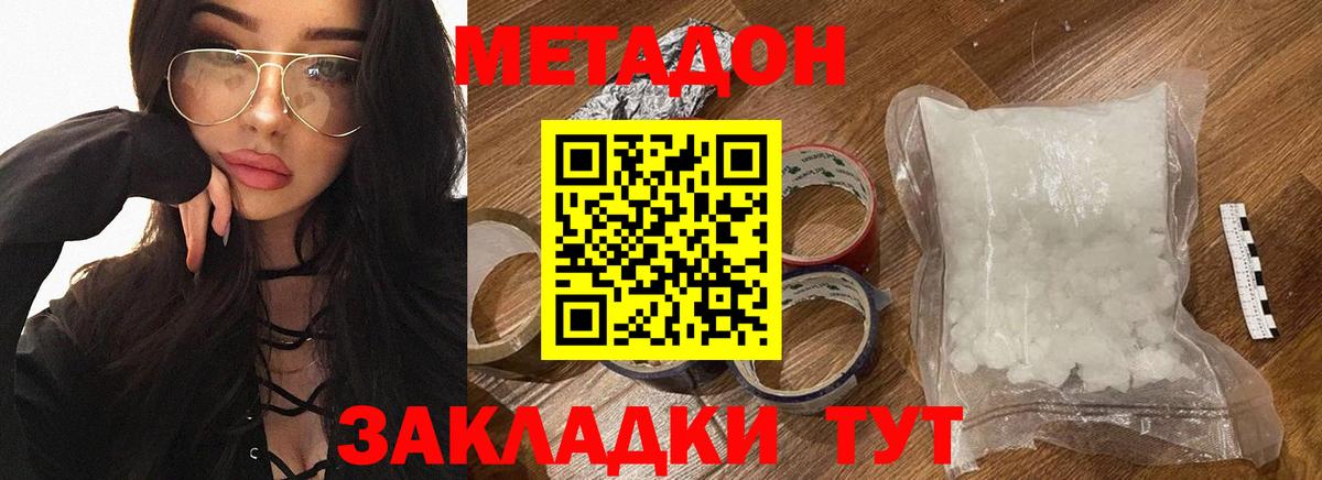 Тула  Метадон VHQ  МЕТАДОН кристалл  Вход с VPN 