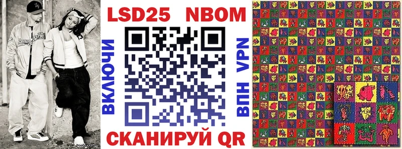 Марки 25I-NBOMe 1,8мг  Тула 