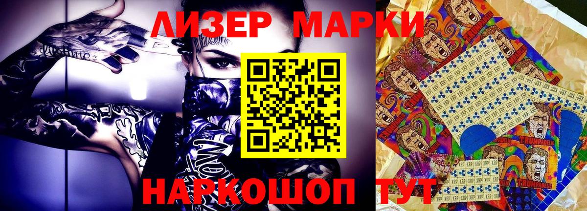 Марки 25I-NBOMe 1500мкг  Марки N-bome  Тула  Вход с VPN 
