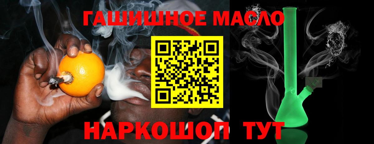 Дистиллят ТГК гашишное масло  Вход с VPN  ТГК жижа  Тула 