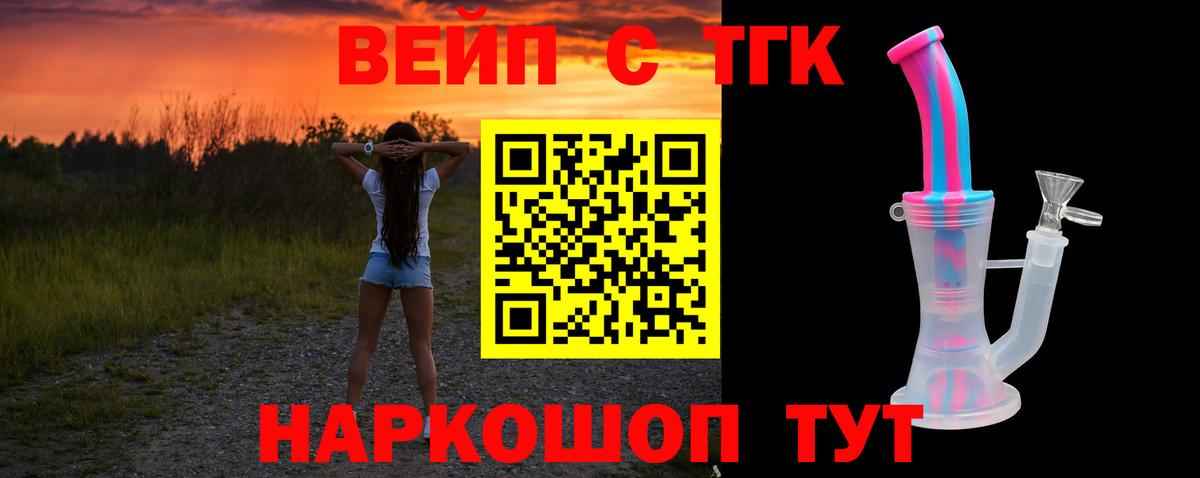 Дистиллят ТГК вейп с тгк Тула